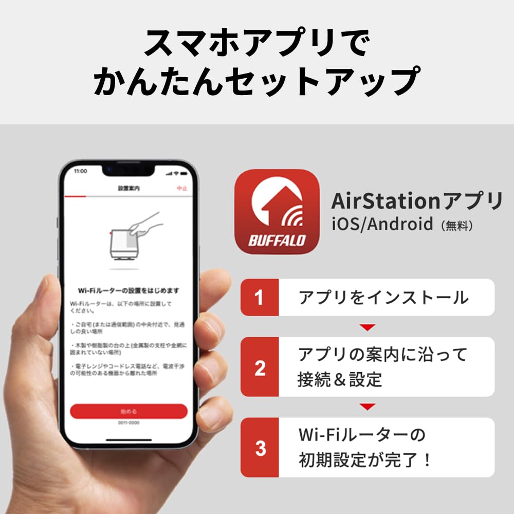Amazon | 【Amazon.co.jp限定】バッファロー WiFi ルーター 無線 LAN